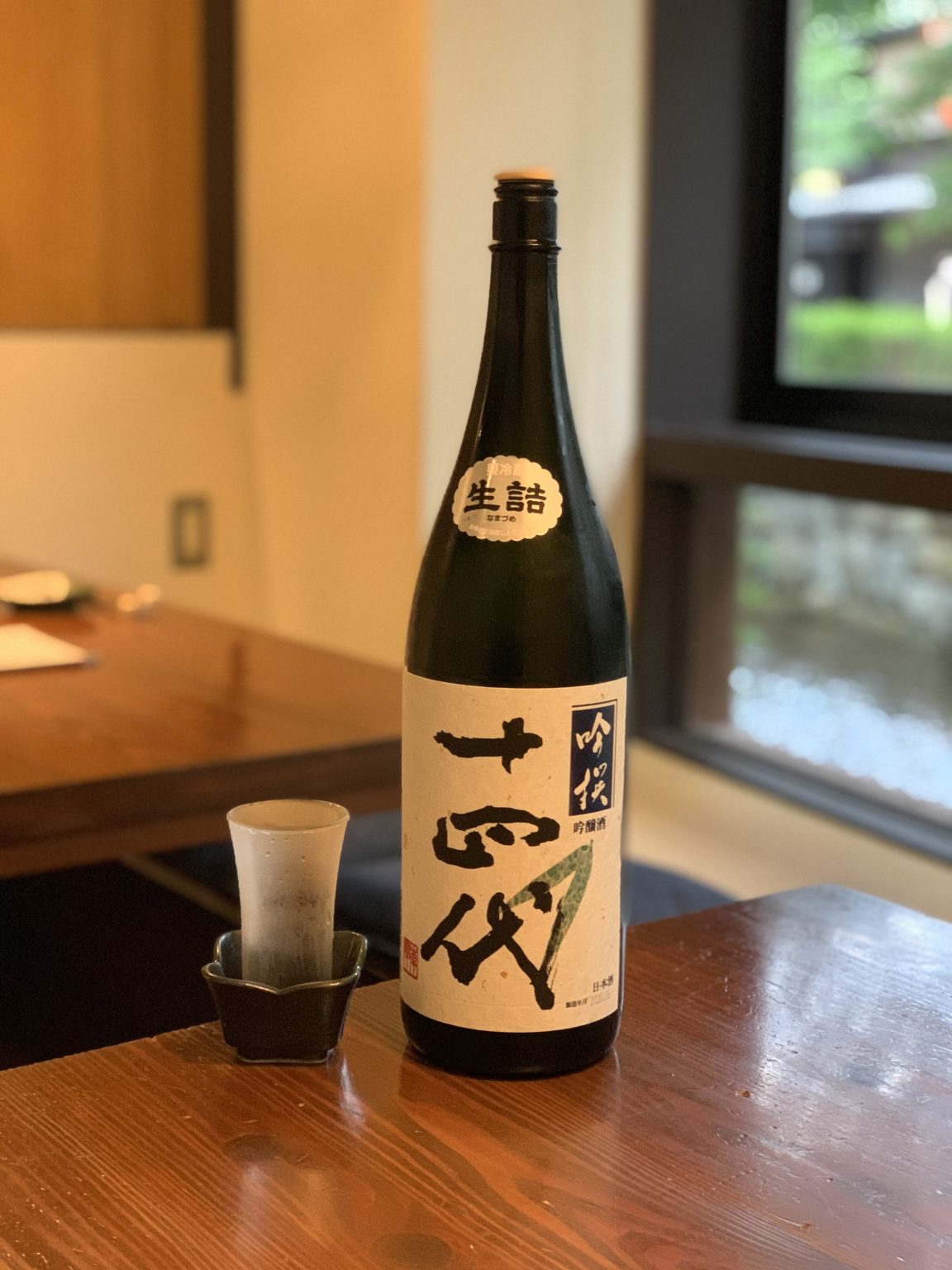 日本酒 十四代 - 京都・河原町 おばんざいと純洋食 アイサニ＜公式＞